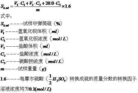 新國標彈筒發(fā)熱量計算公式