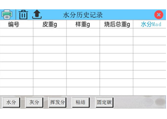 工業(yè)分析計(jì)算器歷史查詢(xún)