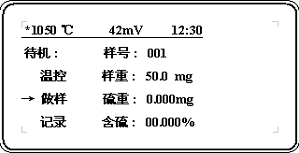 HDL9W型微機(jī)漢顯定硫儀液晶顯示示意圖