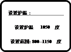 HDL—9型漢顯智能定硫儀系統(tǒng)設(shè)置圖